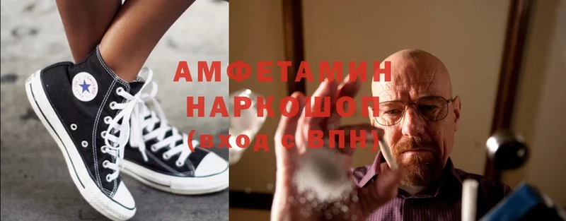 Амфетамин VHQ  Камышин 