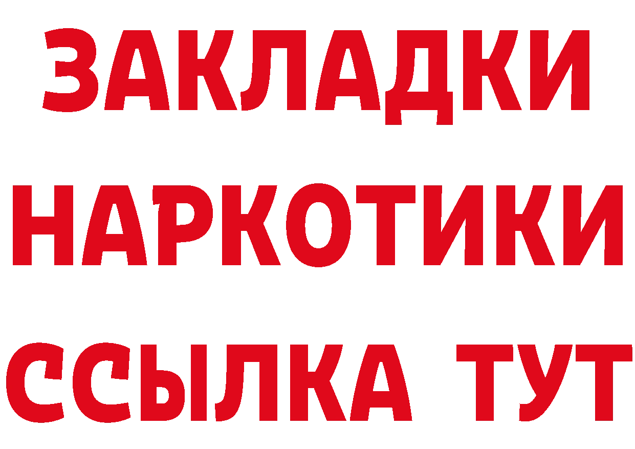 БУТИРАТ GHB зеркало нарко площадка MEGA Камышин